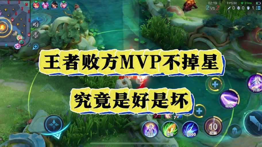 王者荣耀什么段位不掉星