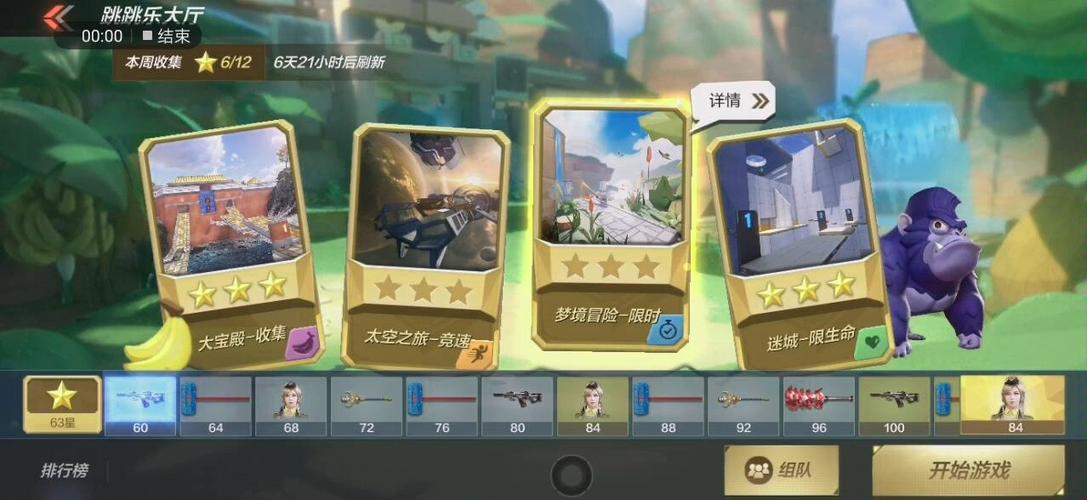 2d角色扮演手游缩略图