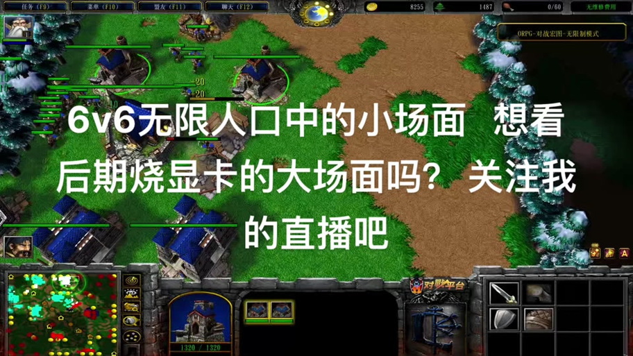 魔兽3冰封王座秘籍无限人口