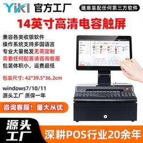 亿客来收银系统截图