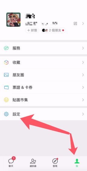 微信的字如何变大