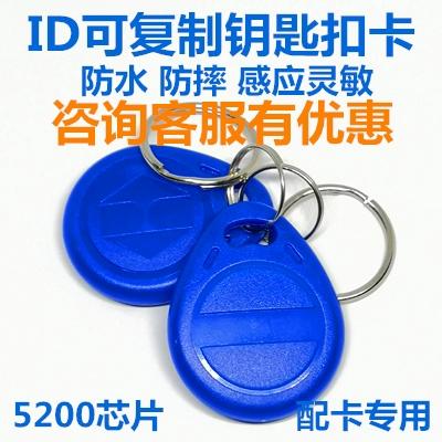 门禁卡知道id可以复制么