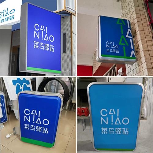 吸塑灯箱招牌图片