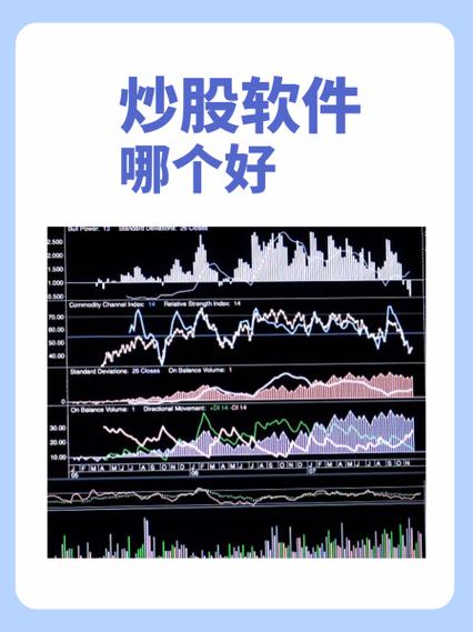 炒股神器免费版