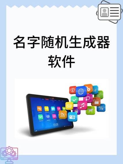 随机昵称生成器图标