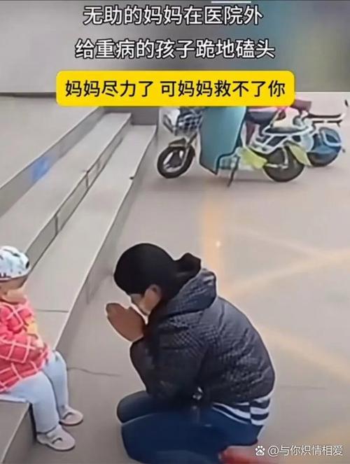 母亲给小孩下跪化解图标