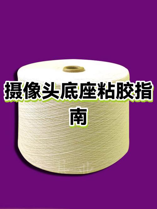 粘摄像头用什么胶