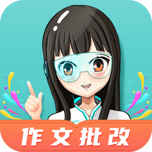 笔神作文旧版本下载