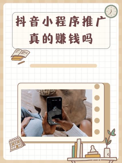 抖音小号可以赚钱吗截图