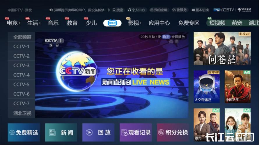 iptv接入平台83不动了