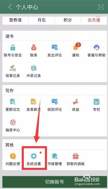 晋江小说怎么删除作品