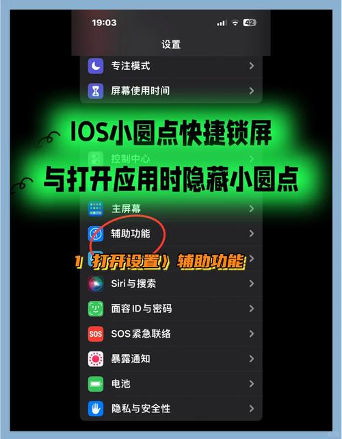 苹果屏幕圆点怎么关闭缩略图