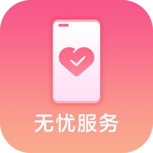 华为无忧服务有必要买吗