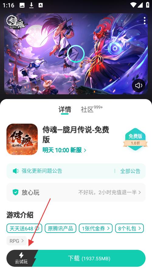 小7手游卖号换绑安全吗截图