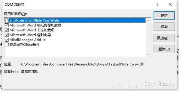 word里的endnote不见了截图