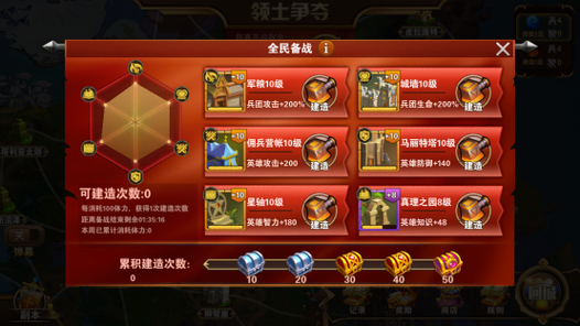 战争纪元10个礼包码怎么获得截图