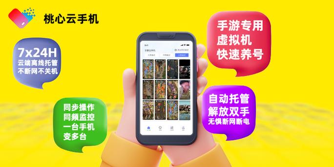 云手机是真机还是虚拟机
