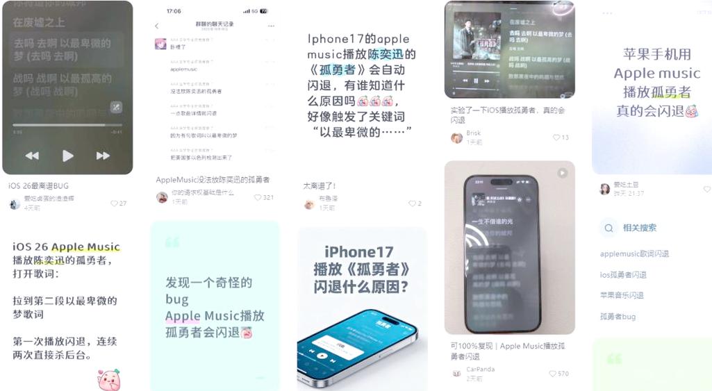 苹果听音乐为什么突然会卡一下