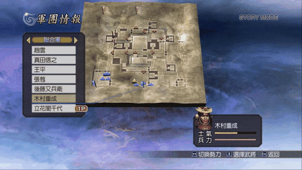 无双大蛇z材料的攻略游戏截图