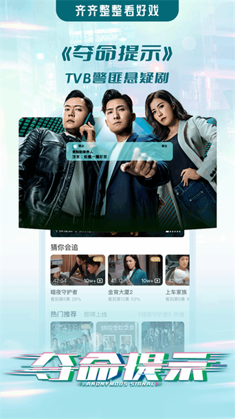 港剧哪里可以看手机app