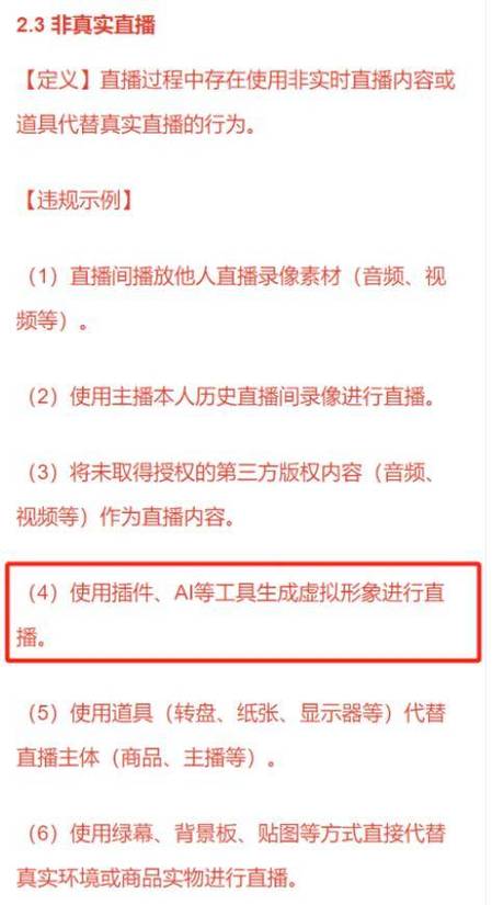 视频号直播带货什么要求