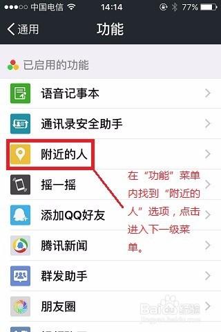 附近的人怎么关闭图标