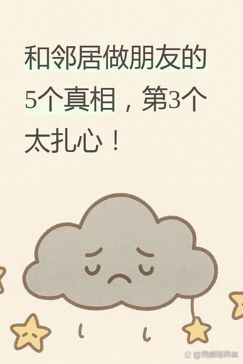 邻居丢东西不戴罩子怎么处理