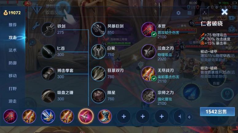 秒人ez出装缩略图