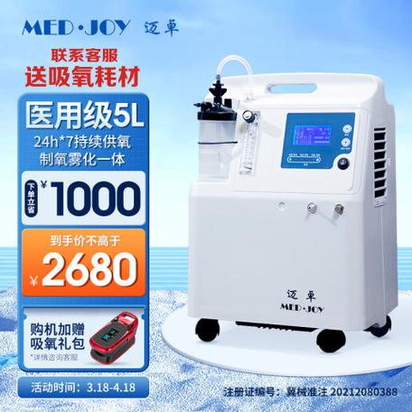 医用制氧机十大品牌缩略图