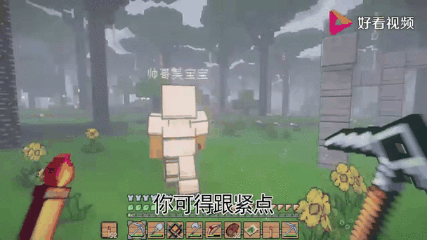 吴表妹解说我的世界生存截图