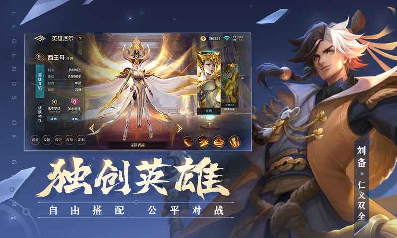 曙光英雄体验服下载