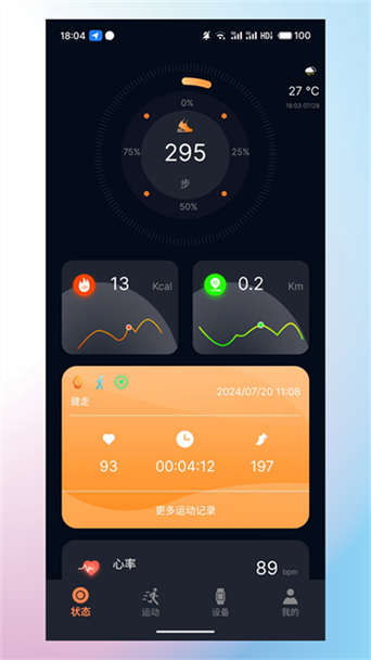 全能手表APP