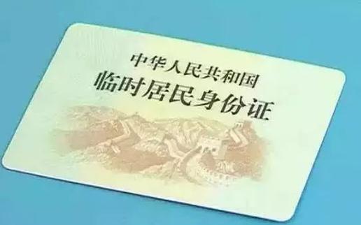 花呗身份证过期,可以逾期认证身份证缩略图
