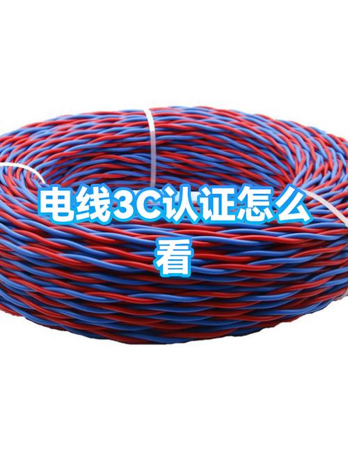 C∈可以代替3C吗