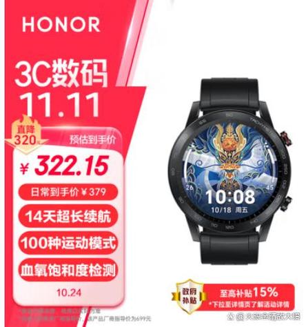 荣耀gs为什么安装表盘失败缩略图