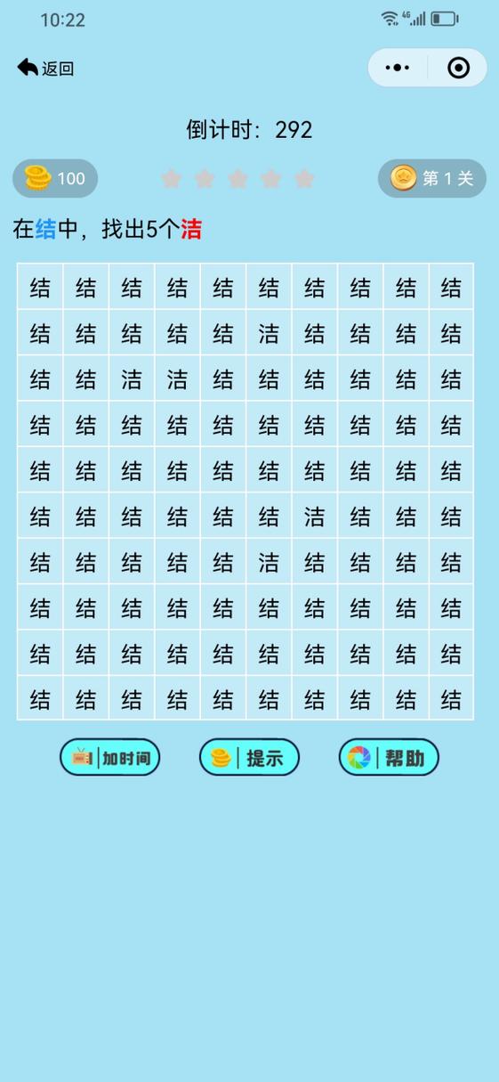 文字来找茬拿到所有红包