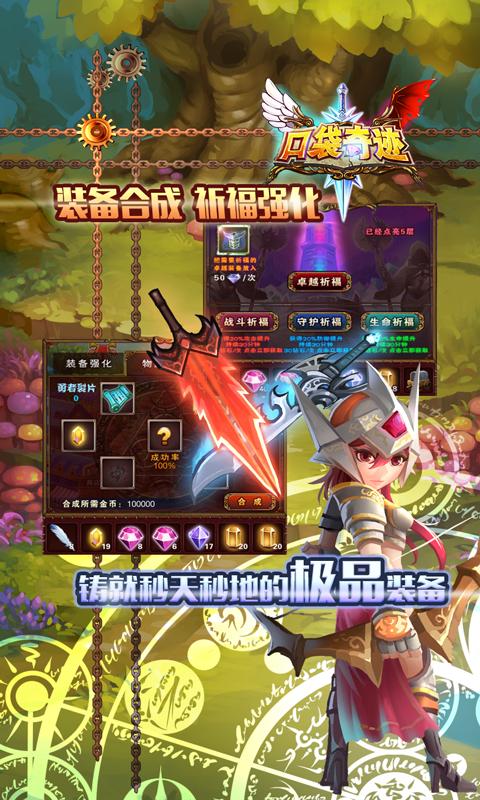 口袋奇迹满v版