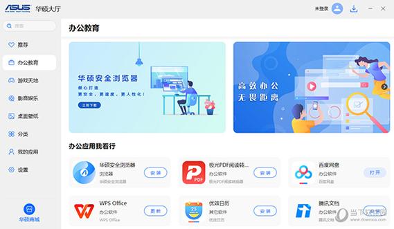 洽谈软件下载