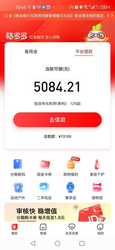 网贷额度高的平台
