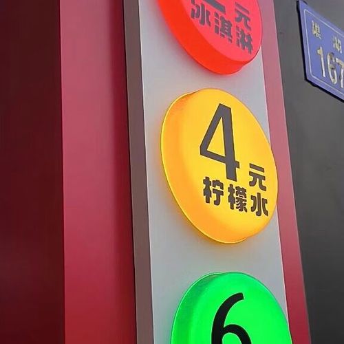 如何制作发光标识牌