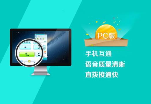 手机掌上宝下载截图
