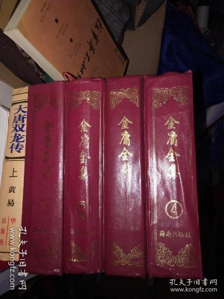 金庸小说全集TXT下载
