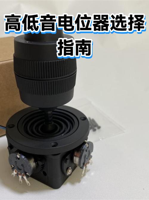 音调电位器20K换50K有区别吗缩略图