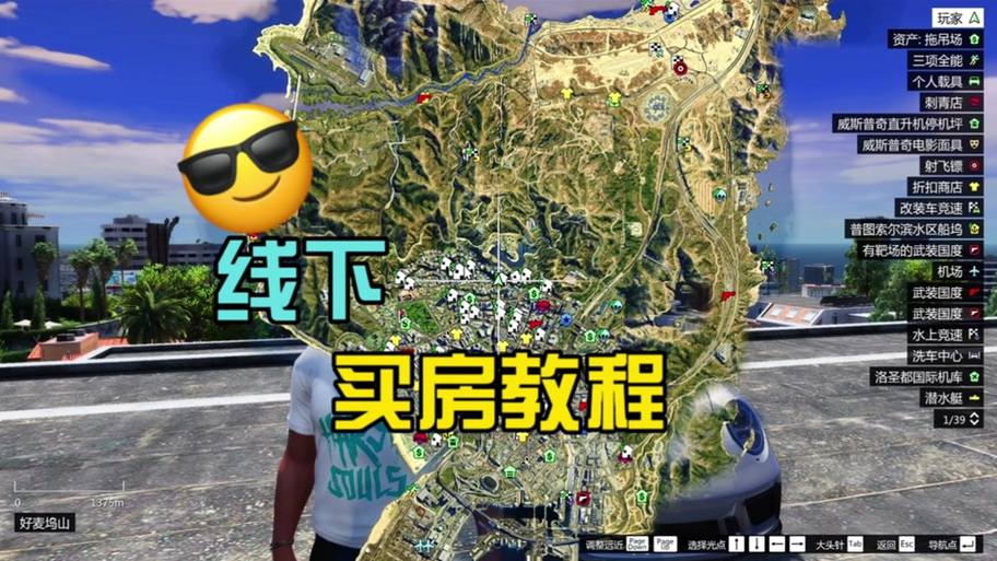 gta5线下投资