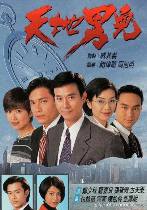 港剧100部经典电视剧