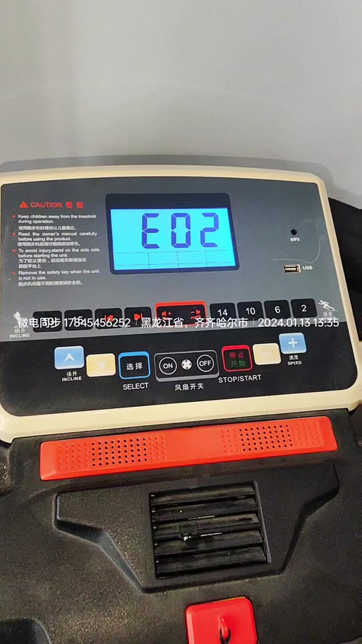 跑步机e05处理方法