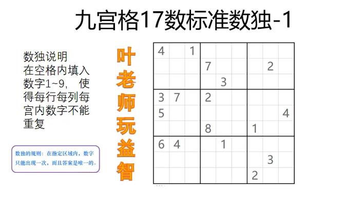 数独难吗截图