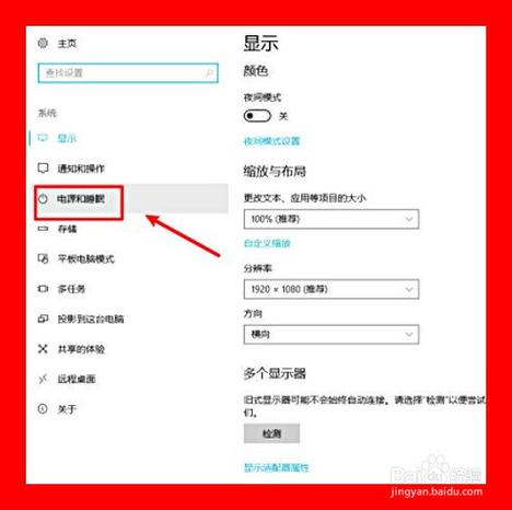 百度暗屏怎么调亮截图