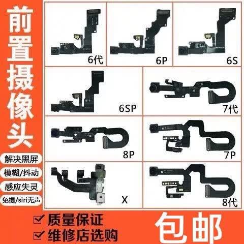 苹果7p摄像头镜片拆装图标