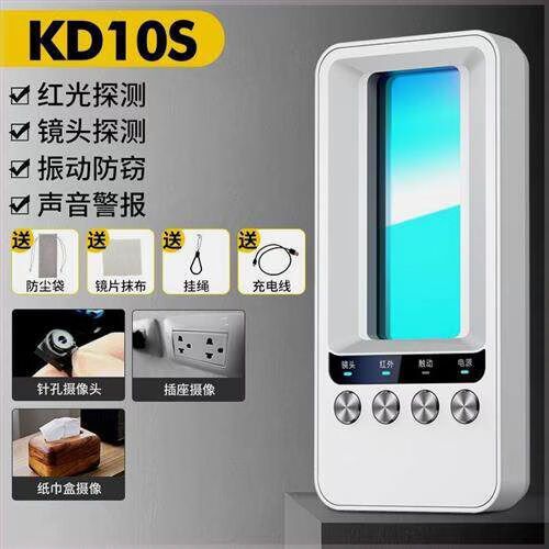 防窥探测仪真的有效果吗